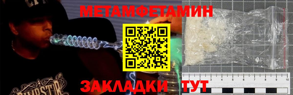 АМФЕТАМИН 97% Кемерово