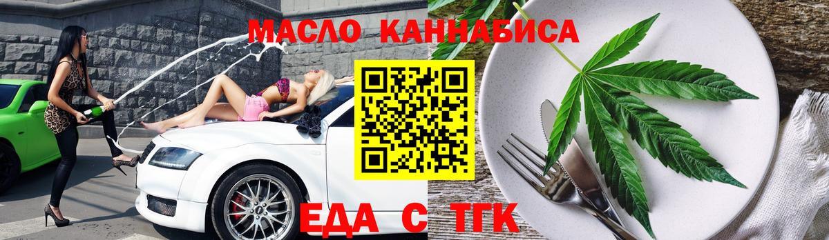 Кемерово  Cannafood конопля  Вход с VPN 