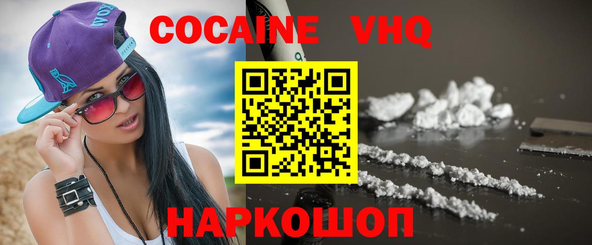COCAIN Колумбийский Кемерово