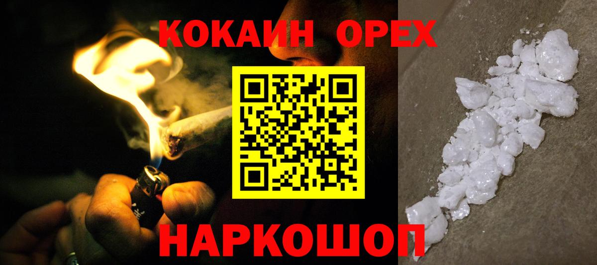 Кокаин VHQ  Кокаин  Кемерово  Вход с VPN 
