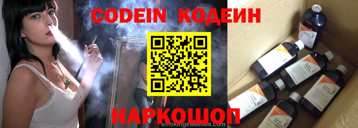 Кодеиновый сироп Lean напиток Lean (лин)  даркнет сайт  Кемерово  Codein напиток Lean (лин)  Вход с VPN 