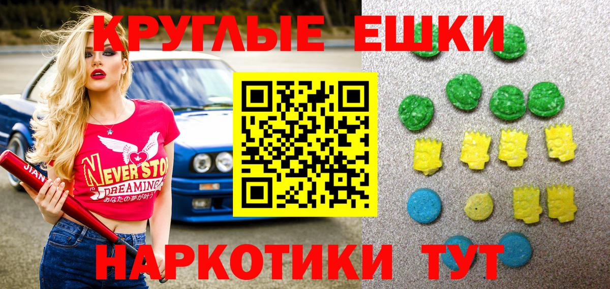Ecstasy круглые Кемерово