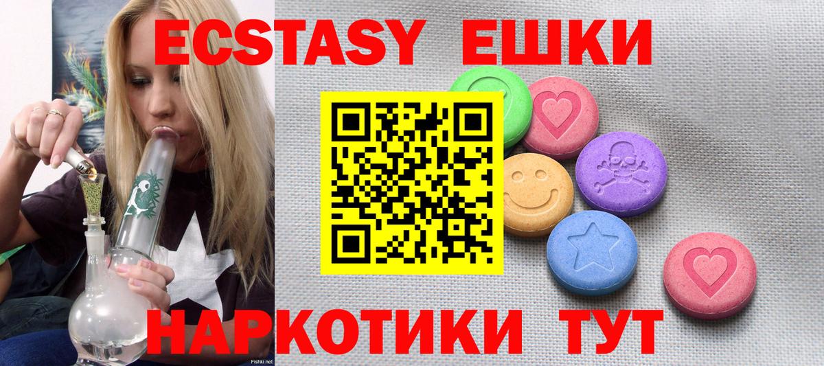 где можно купить наркотик  Ecstasy  Вход с VPN  Ecstasy 280мг  Кемерово 