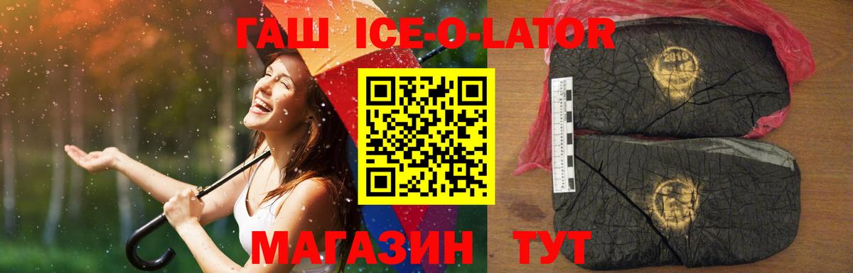 Кемерово  ГАШ  Вход с VPN  Гашиш убойный 