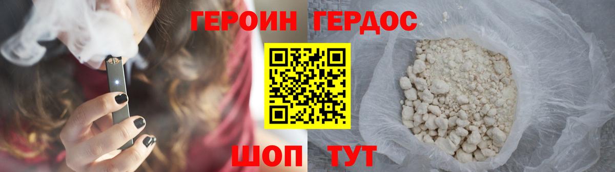 Кемерово  Героин афганец  Вход с VPN 