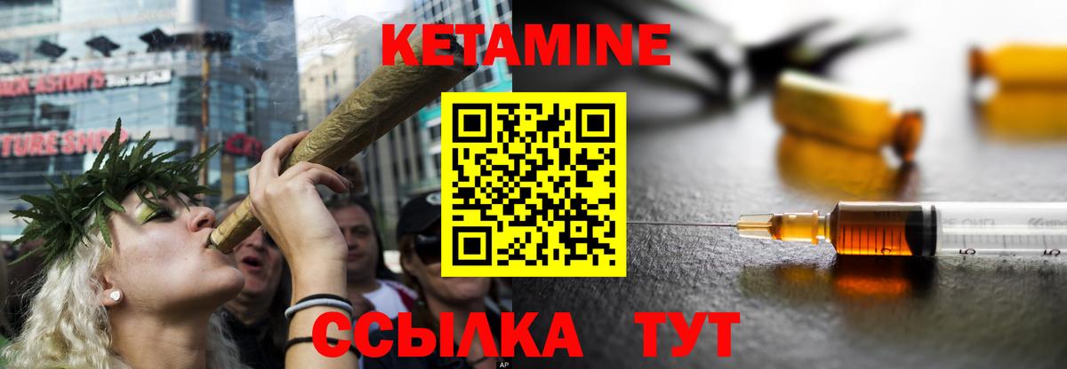 Кетамин VHQ  Вход с VPN  кракен как войти  Кемерово 