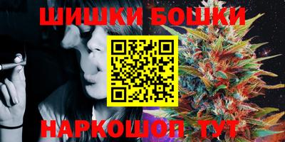 бошки Жуковский