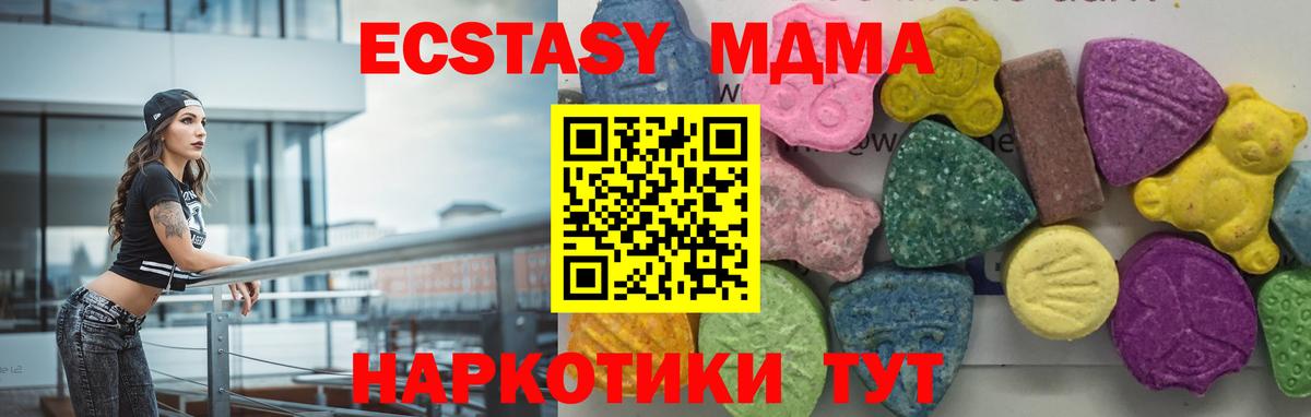 МДМА VHQ  MDMA Molly  Кемерово  Вход с VPN 