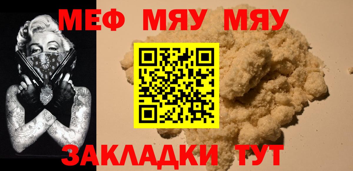 Меф кристаллы Кемерово