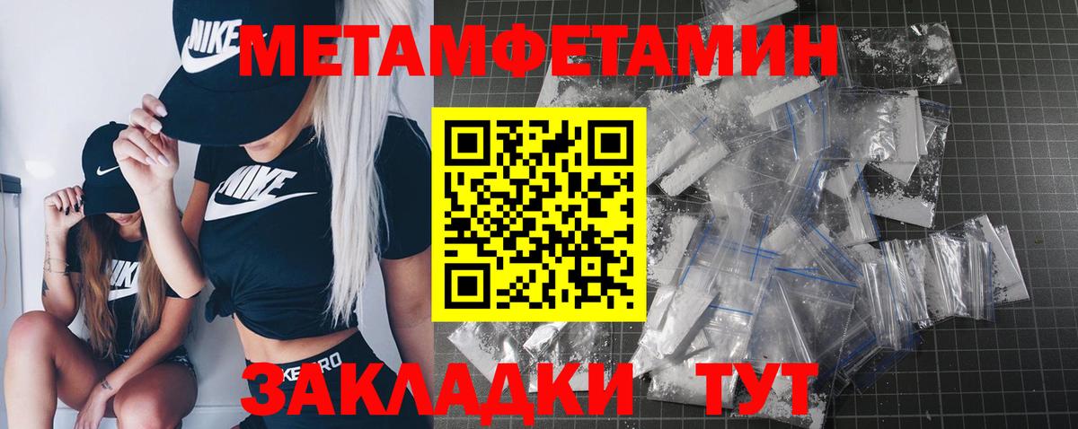 Кемерово  Метамфетамин кристалл  Метамфетамин  Вход с VPN 