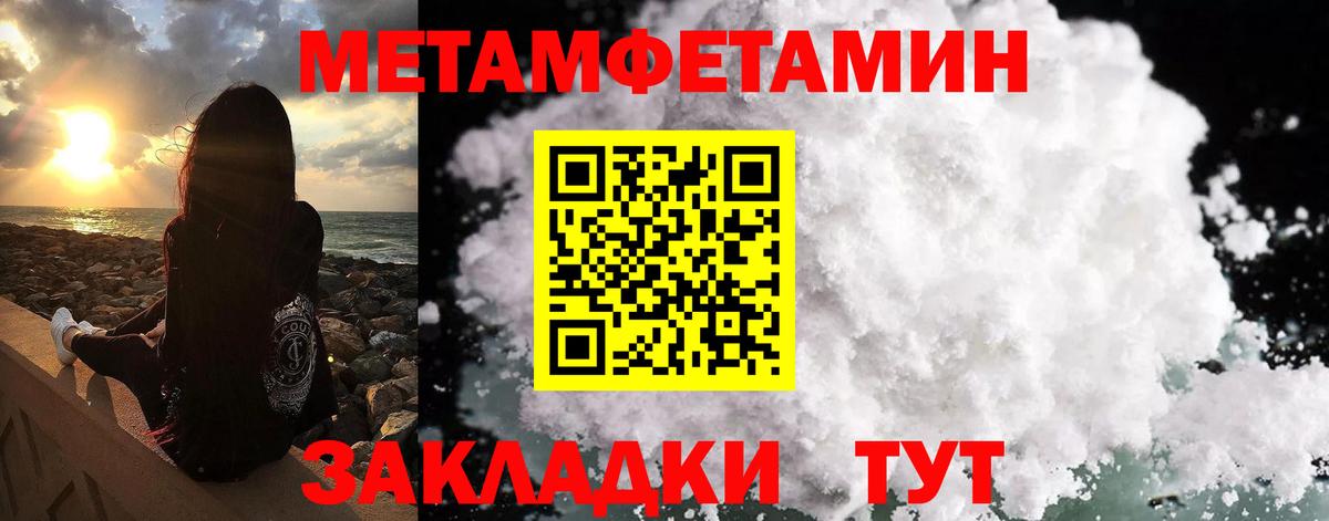 Метамфетамин винт Кемерово