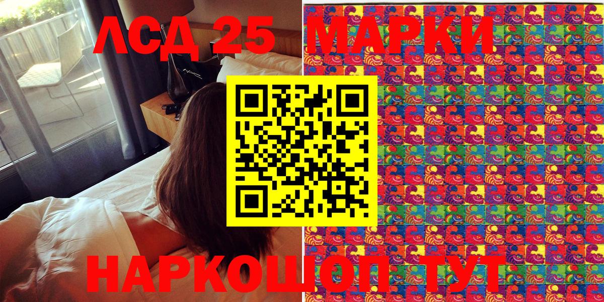 Марки 25I-NBOMe 1500мкг Кемерово