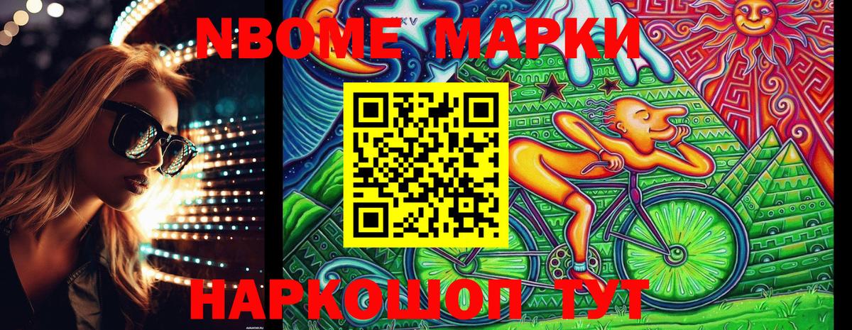 Кемерово  Марки NBOMe 1,5мг  Наркотические марки  Марки NBOMe 1,5мг  Вход с VPN 