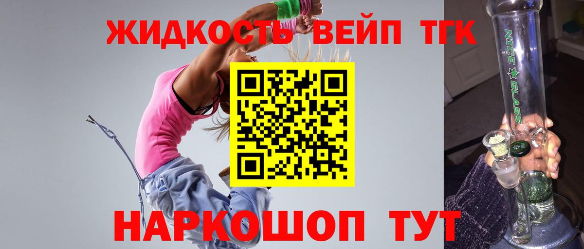 ТГК THC oil  KRAKEN зеркало  Вход с VPN  Кемерово  ТГК вейп с тгк 