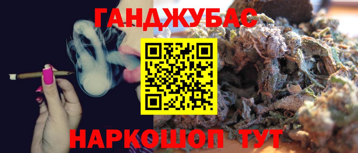 Канабис индика Кемерово